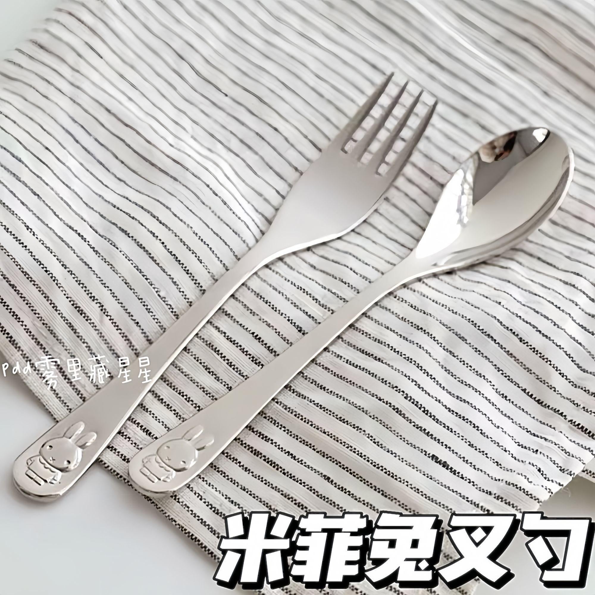 Miffy 304 Stainless Steel Baby - Baby Led Weaning Set recension och pris