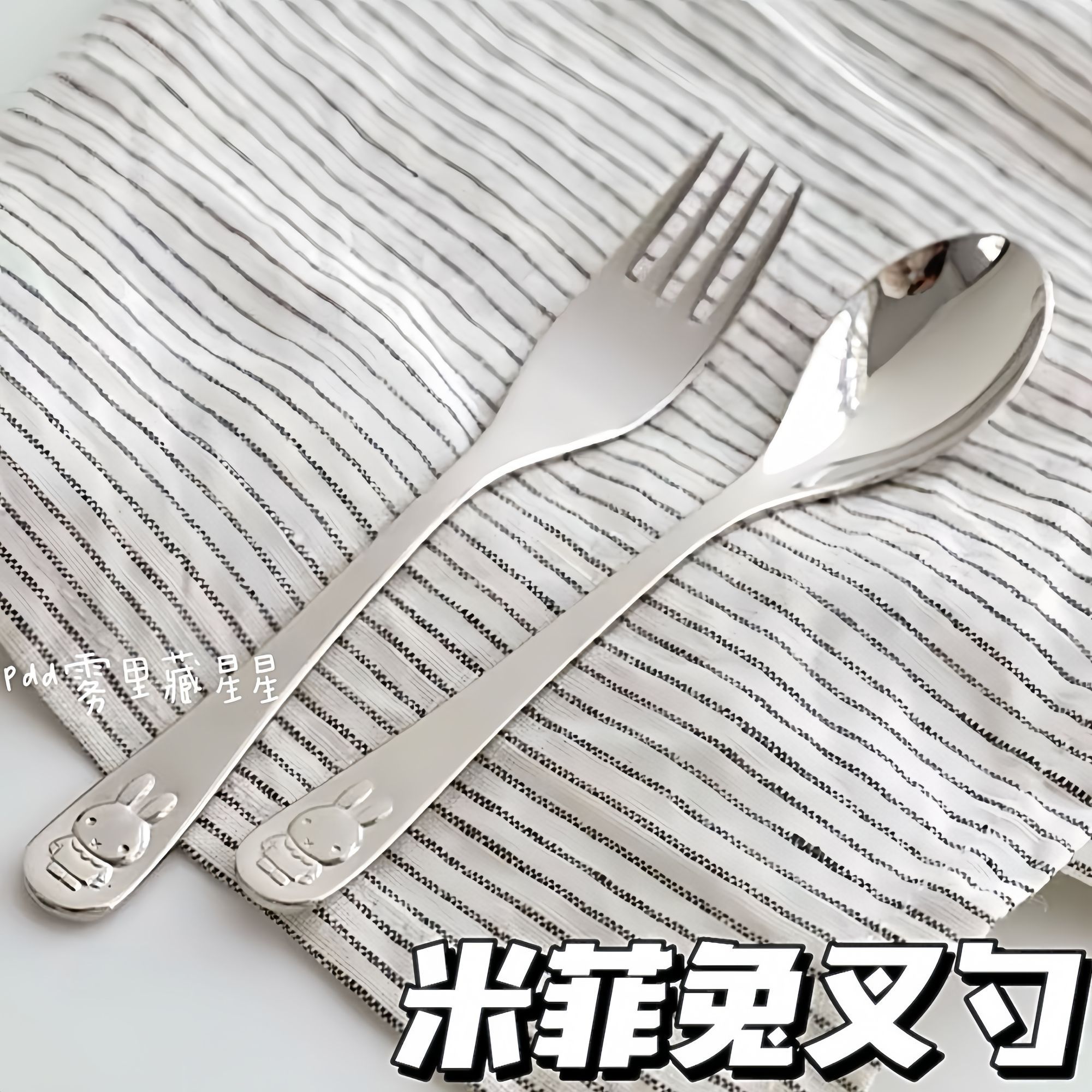 Miffy 304 Stainless Steel Baby - Baby Led Weaning Set recension och pris