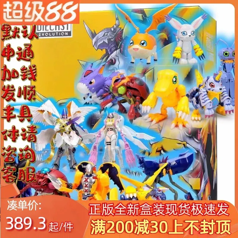 Special Offer Spot, Bandai, Di - Baby Products Offer recension och pris