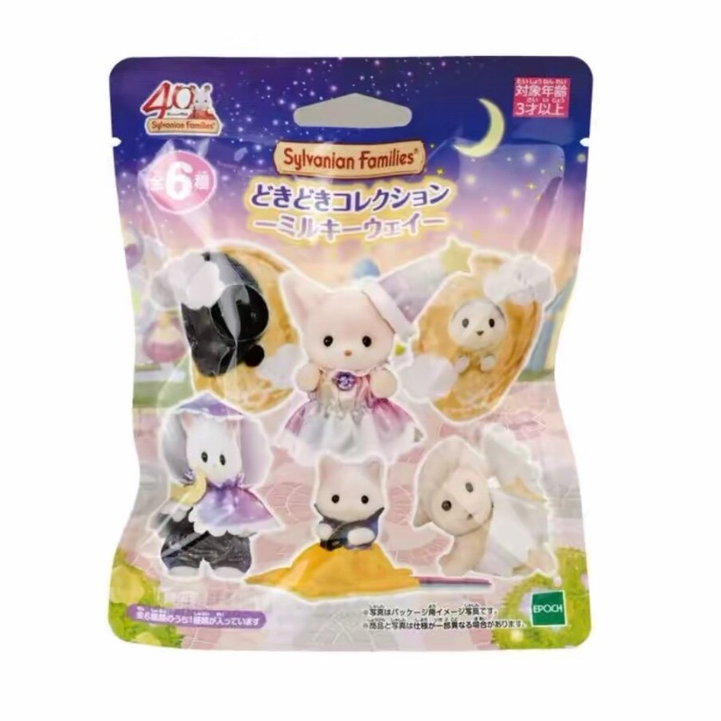 Original Sylvanian Families Bl - Baby Products Bag recension och pris