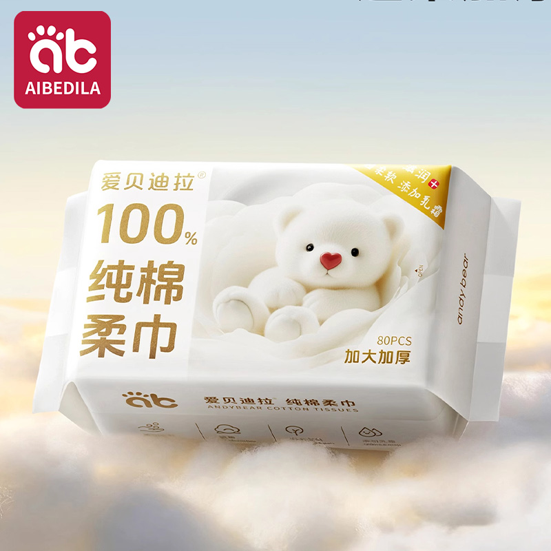 Newborn Baby Cotton Dry Wipes  - Baby Products Bag recension och pris